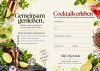 Gutscheinlayout 4